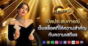 henggo69