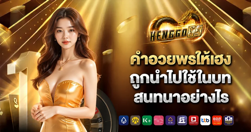 henggo69